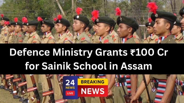 Defence Ministry Grants ₹100 Cr for Sainik School in Assam
